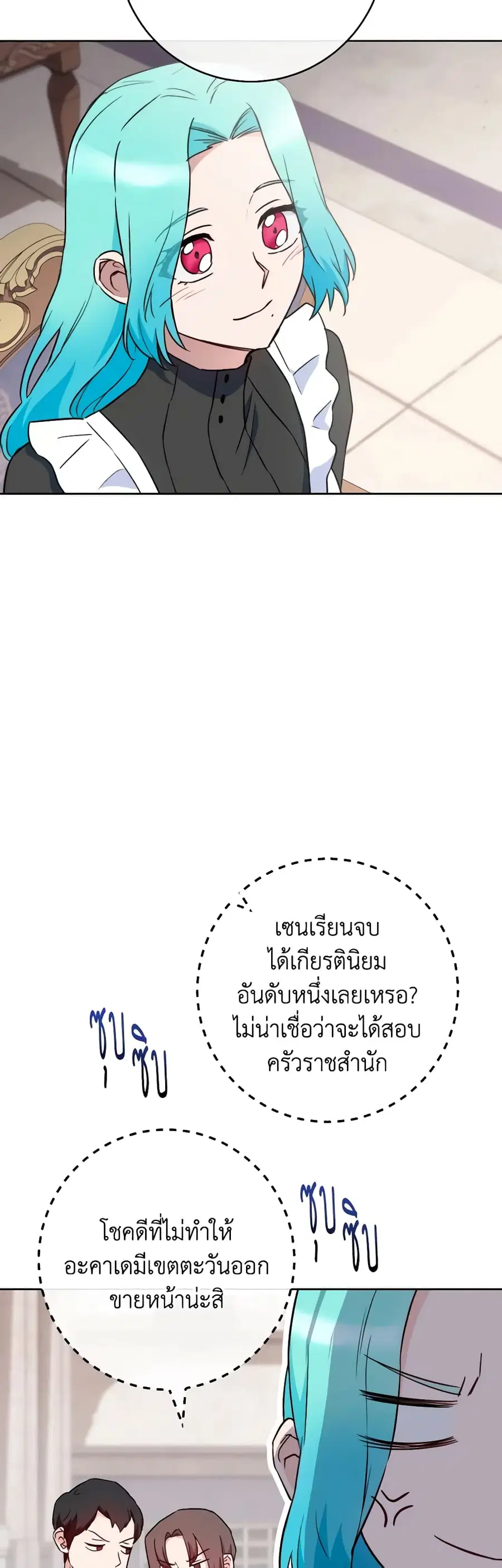 The Young Lady Is a Royal Chef ตอนที่ 139 หน้า 24