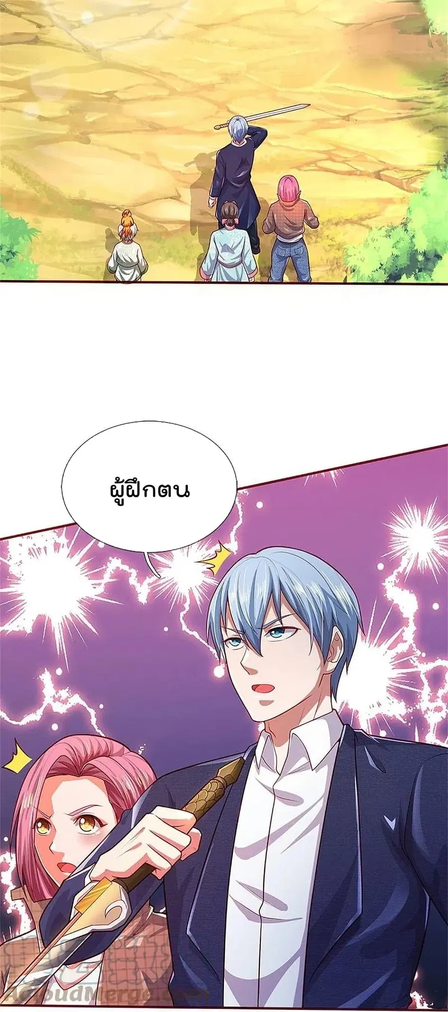 I’m the Great Immortal ตอนที่ 375 หน้า 4