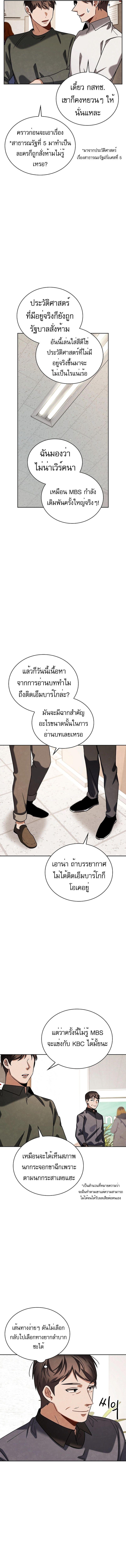 Be the Actor ตอนที่ 84 หน้า 16