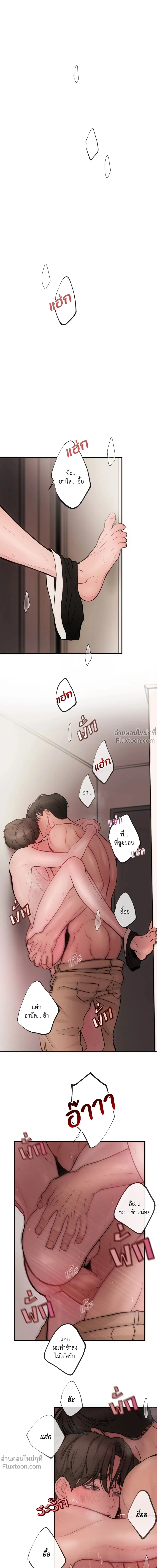 Look Through You – เพียงเปิดใจรัก ตอนที่ 8 หน้า 2