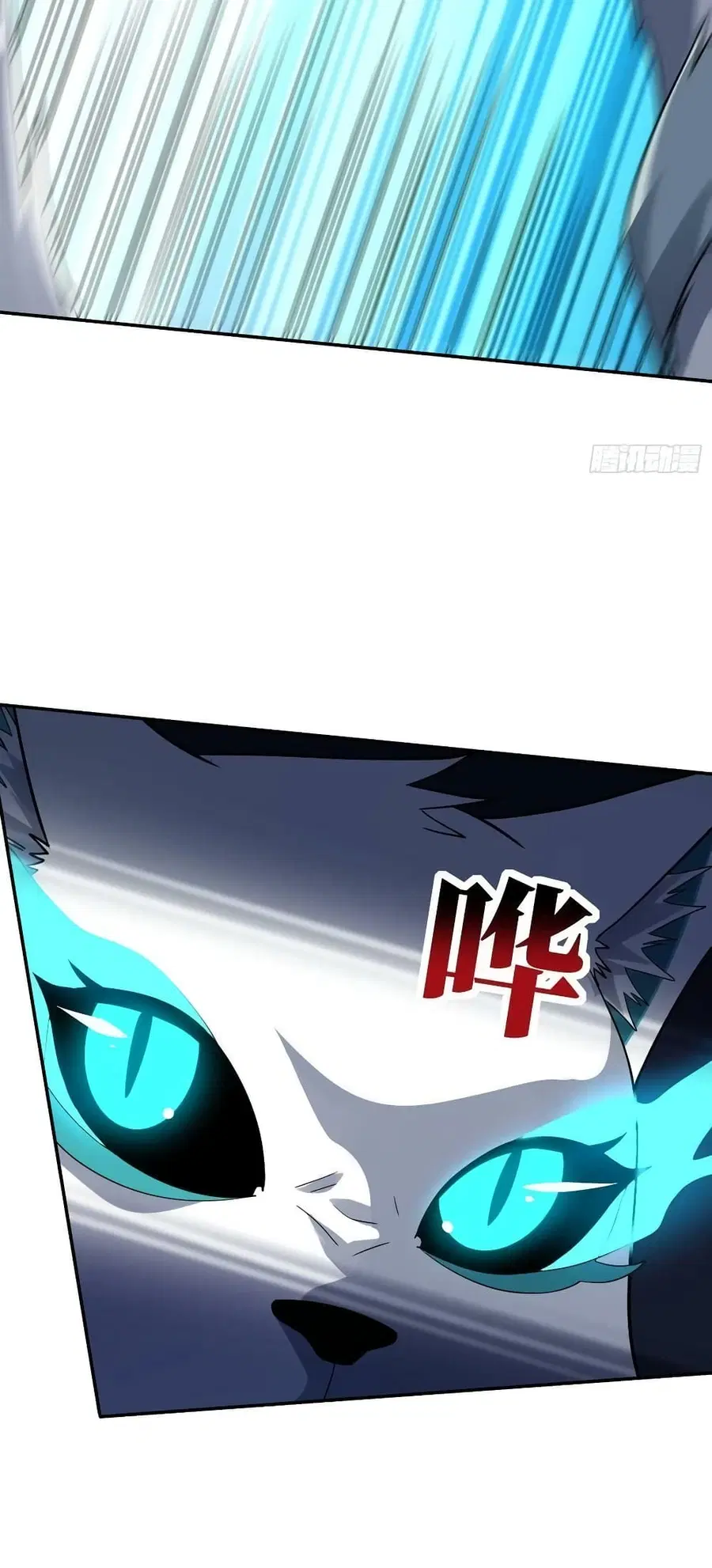 High Energy Strikes ตอนที่ 228 หน้า 25