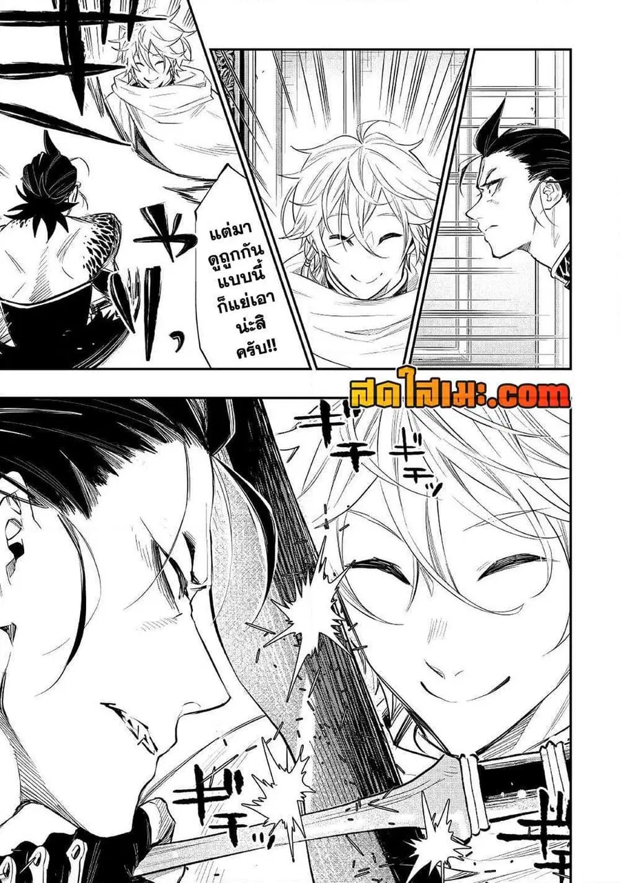 The New Gate ตอนที่ 74 หน้า 19