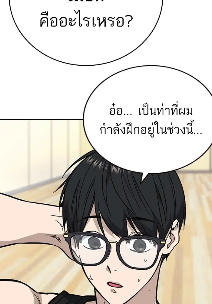 Study Group ตอนที่ 216 หน้า 70