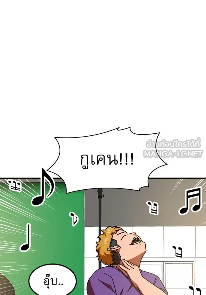 Double Click ตอนที่ 53 หน้า 57