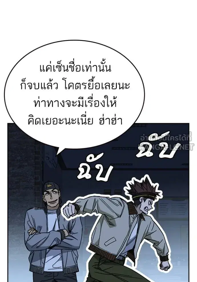 Study Group ตอนที่ 286 หน้า 43