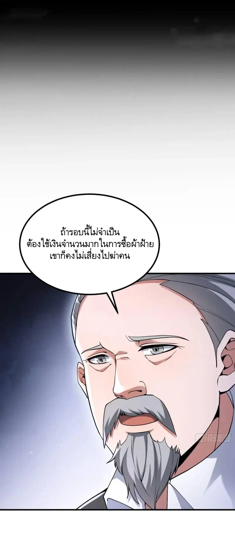 The First Order ตอนที่ 341 หน้า 26