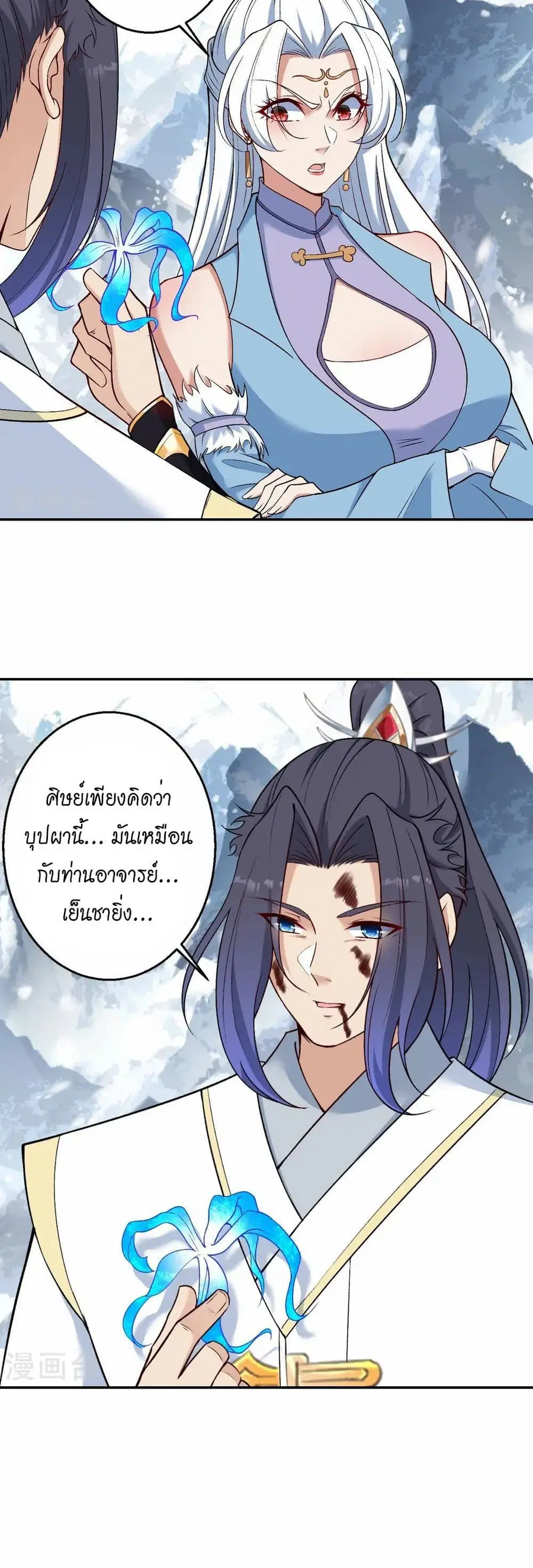 Against the Gods ตอนที่ 585 หน้า 33