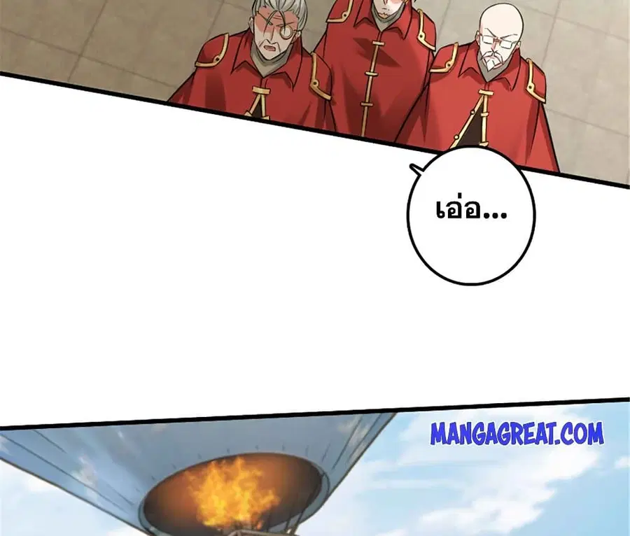 Release That Witch ตอนที่ 305 หน้า 32