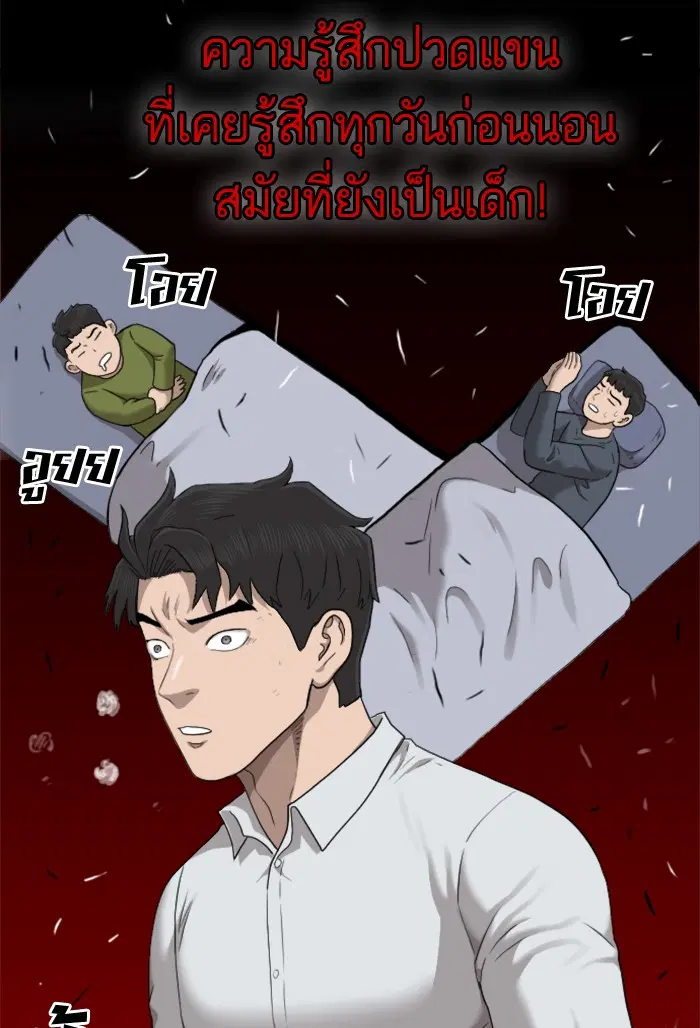 Bad Guy ตอนที่ 34 หน้า 52