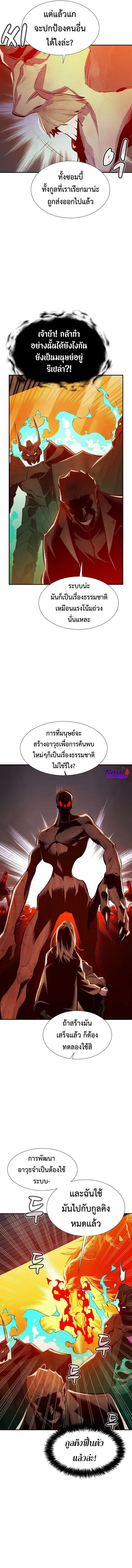The Lone Necromancer ตอนที่ 72 หน้า 15