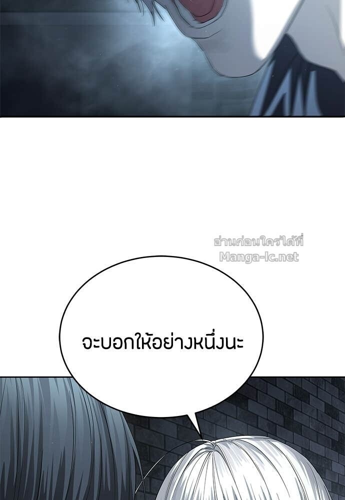 Special Civil Servant กองกำลังพิเศษหมอกสีเหลือง ตอนที่ 56 หน้า 126