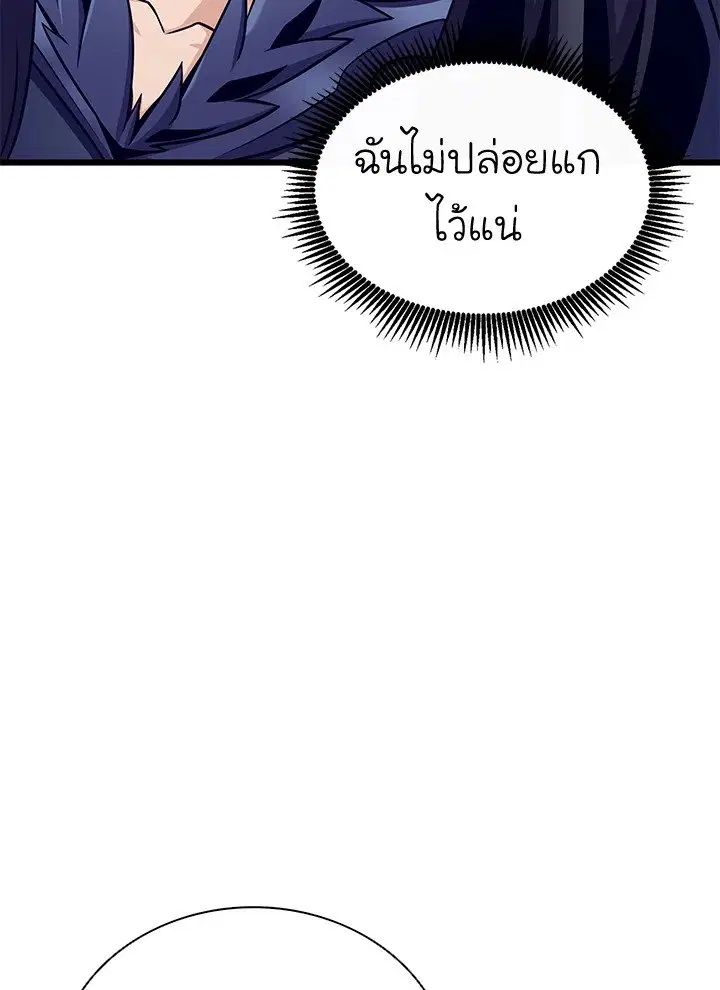 Arcane Sniper ตอนที่ 153 หน้า 70