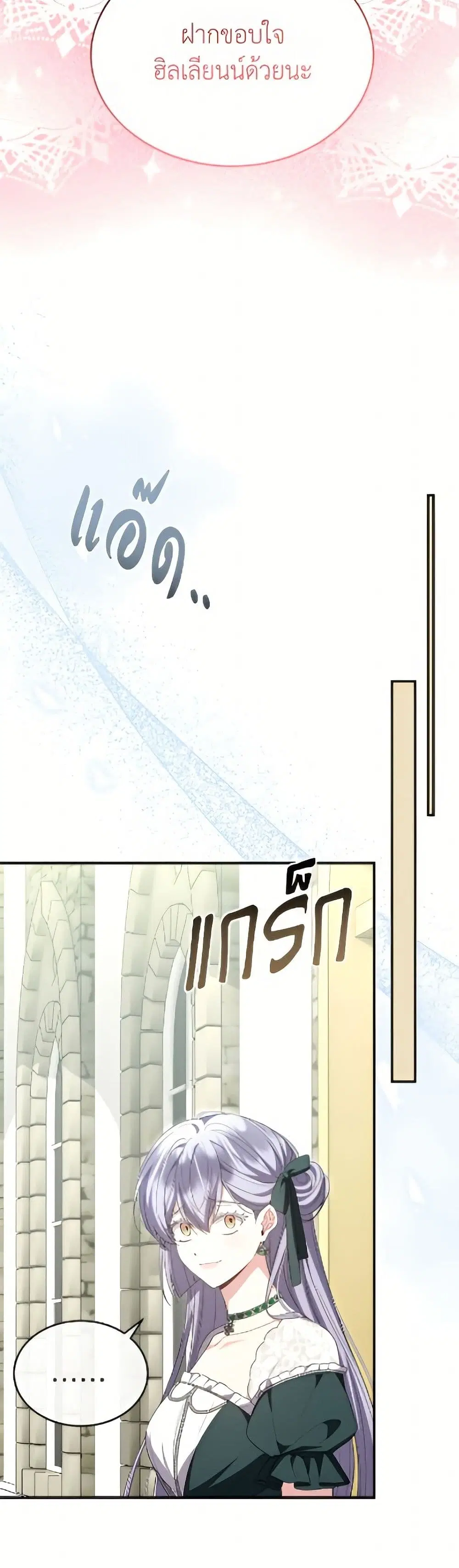 The Real Daughter Is Back ตอนที่ 162 หน้า 24