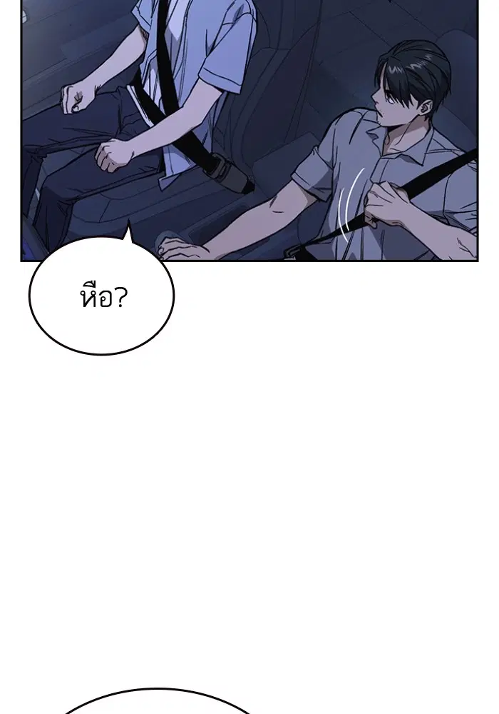 Study Group ตอนที่ 196 หน้า 99