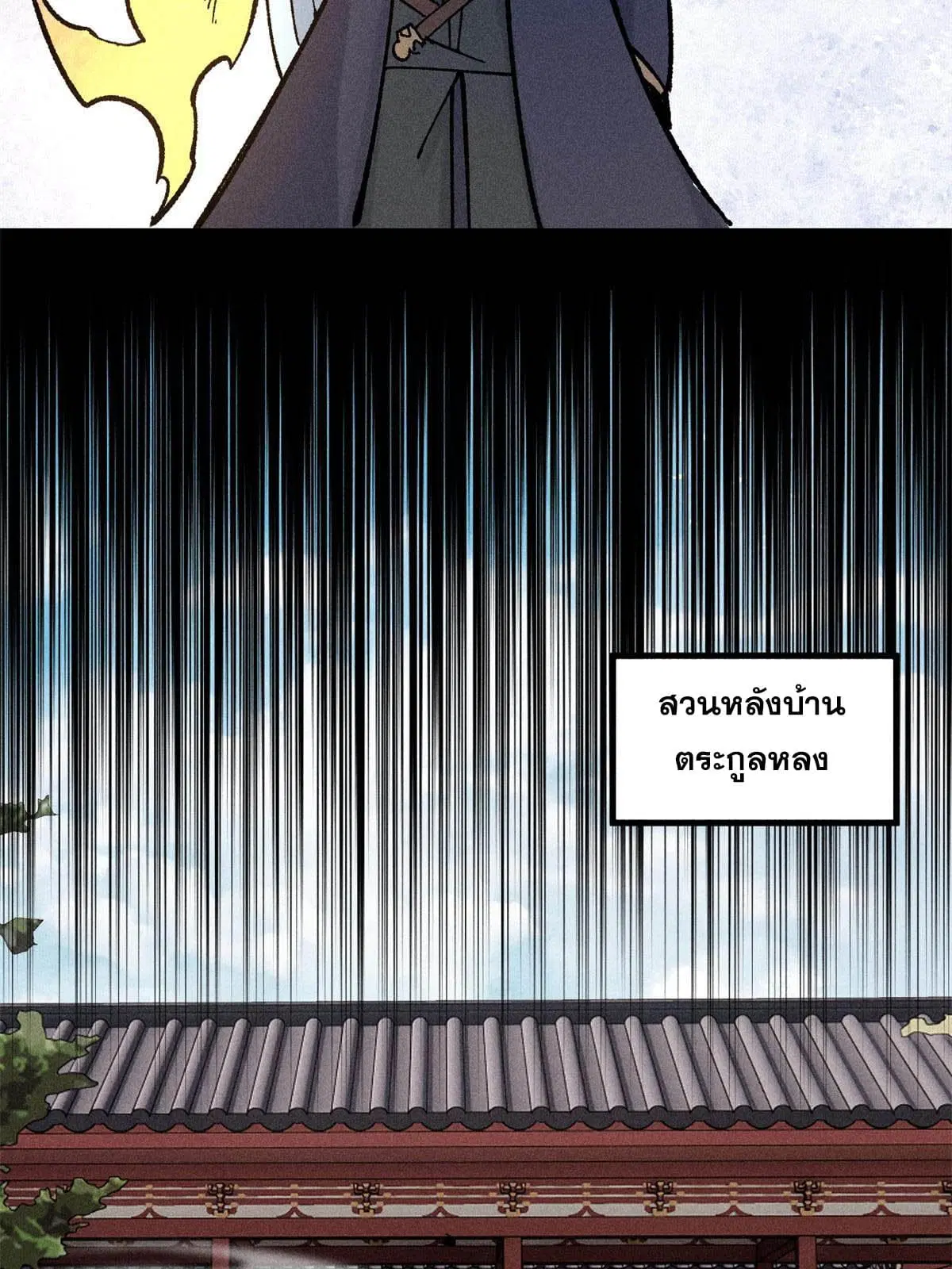 All Hail the Sect Leader ตอนที่ 215 หน้า 24