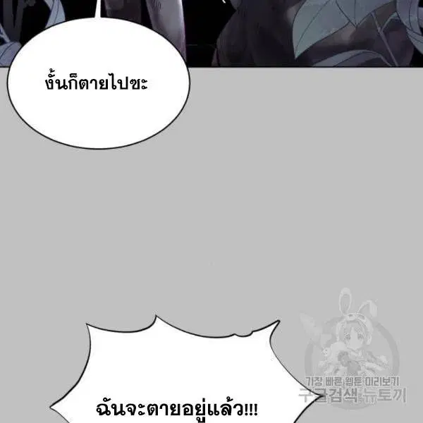 The Boy of Death ตอนที่ 120 หน้า 103