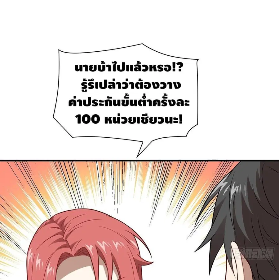 High Energy Strikes ตอนที่ 75 หน้า 13