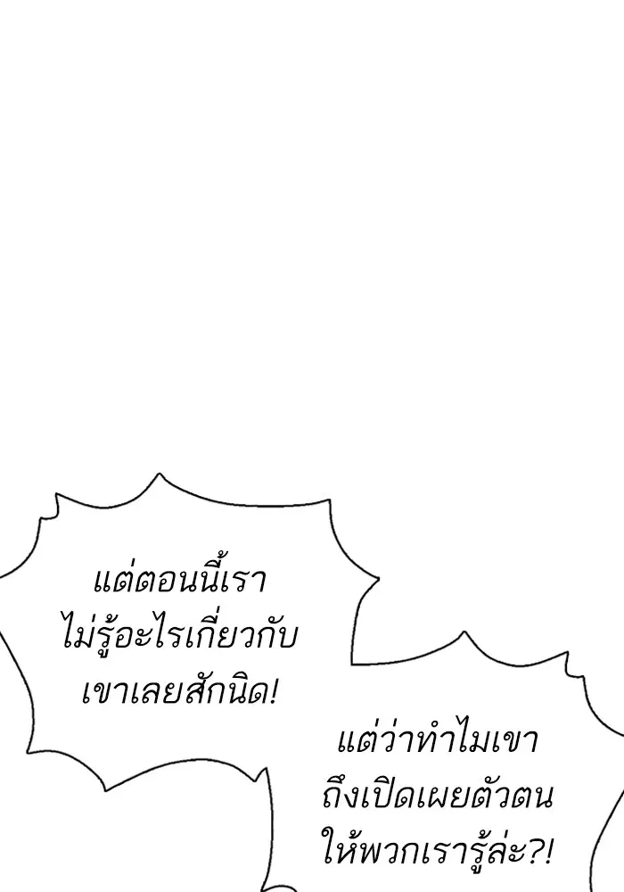 How to Fight ตอนที่ 81 หน้า 124