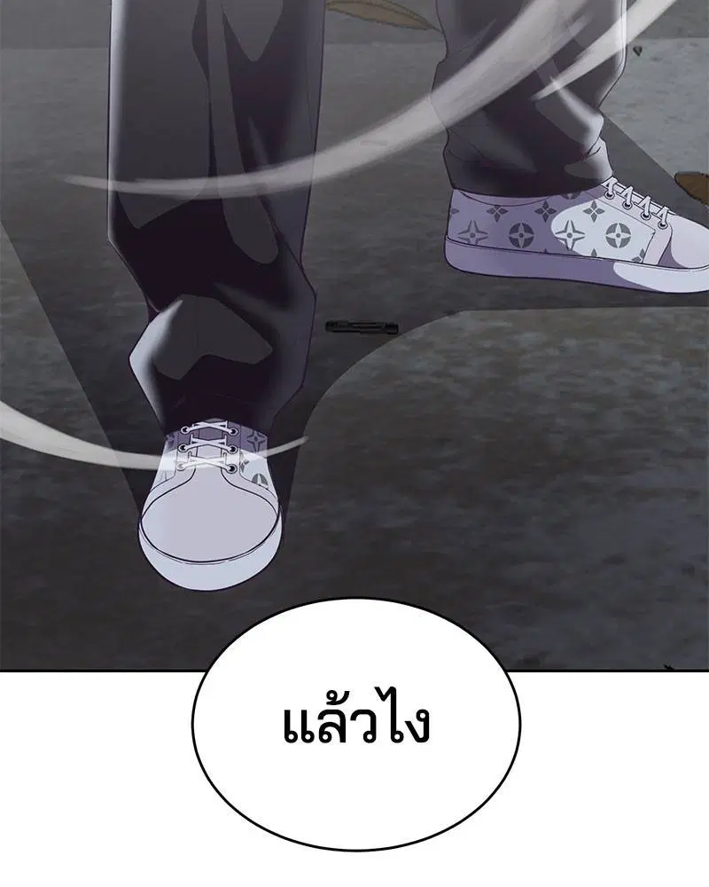 The Boy of Death ตอนที่ 103 หน้า 139