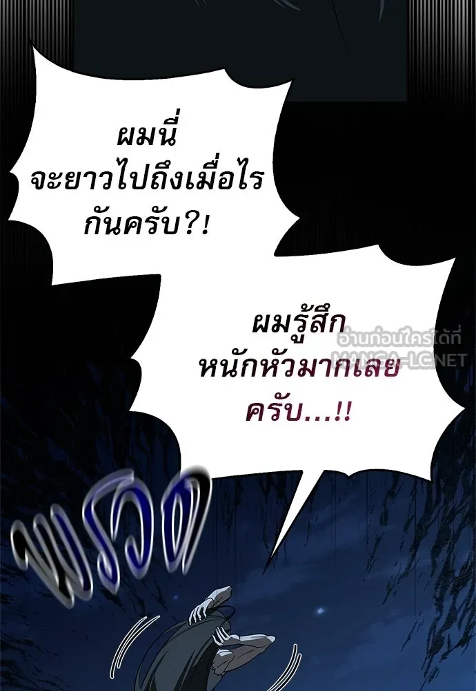S-Class Hunter Heals with Monsters ฮันเตอร์ ระดับแกร่งกับฟาร์มมอนสเตอร์สุดป่วน ตอนที่ 37 หน้า 30