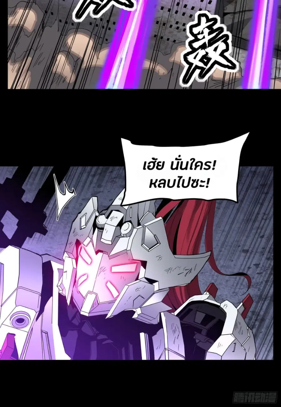 Legend of Star General ตอนที่ 33 หน้า 28