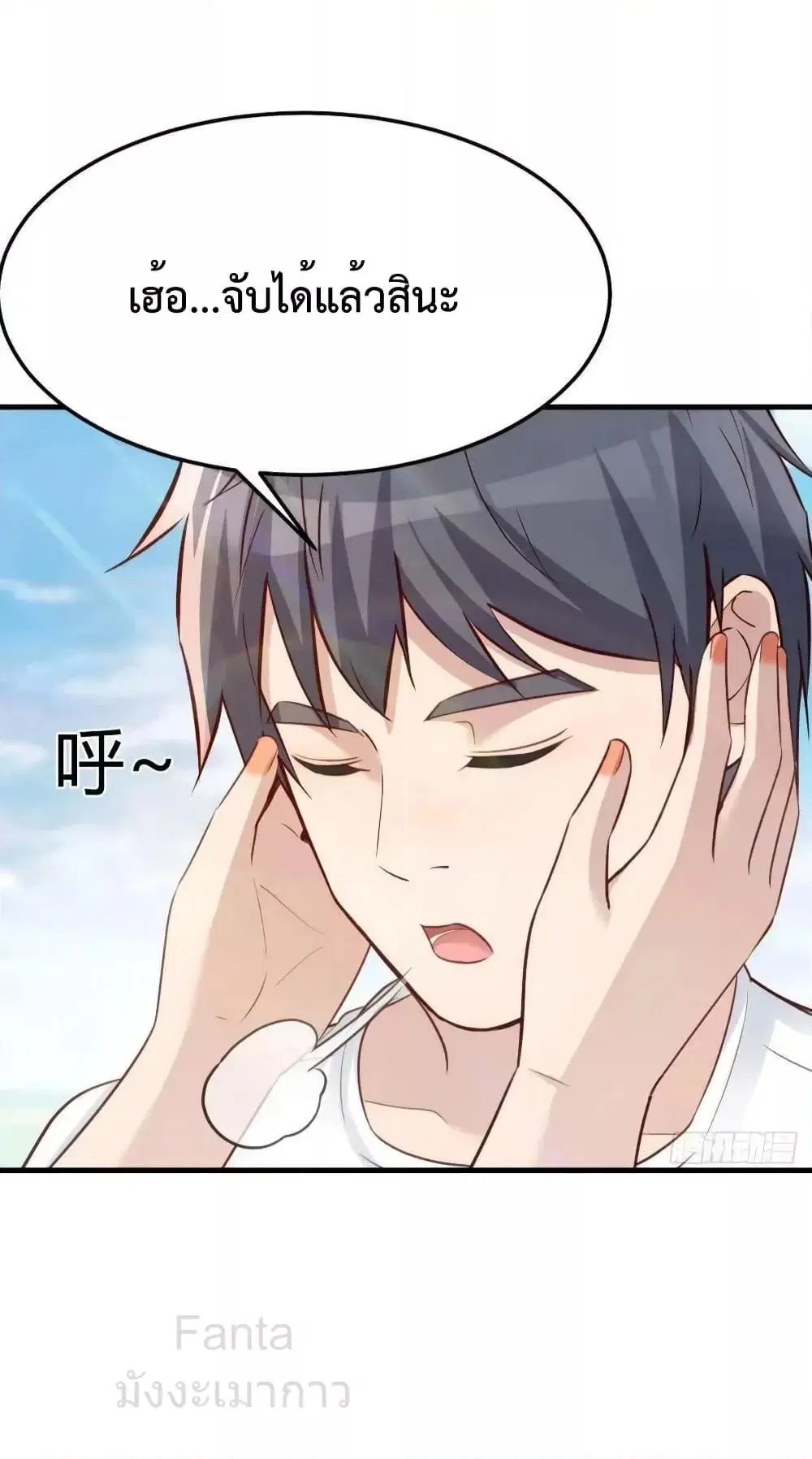 My Twin Girlfriends Loves Me So Much ตอนที่ 217 หน้า 39