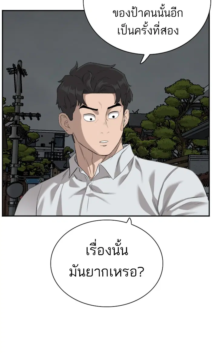 Bad Guy ตอนที่ 87 หน้า 19
