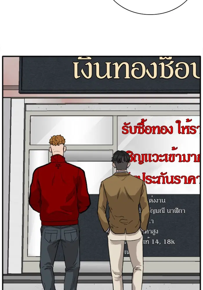 Bad Guy ตอนที่ 15 หน้า 115