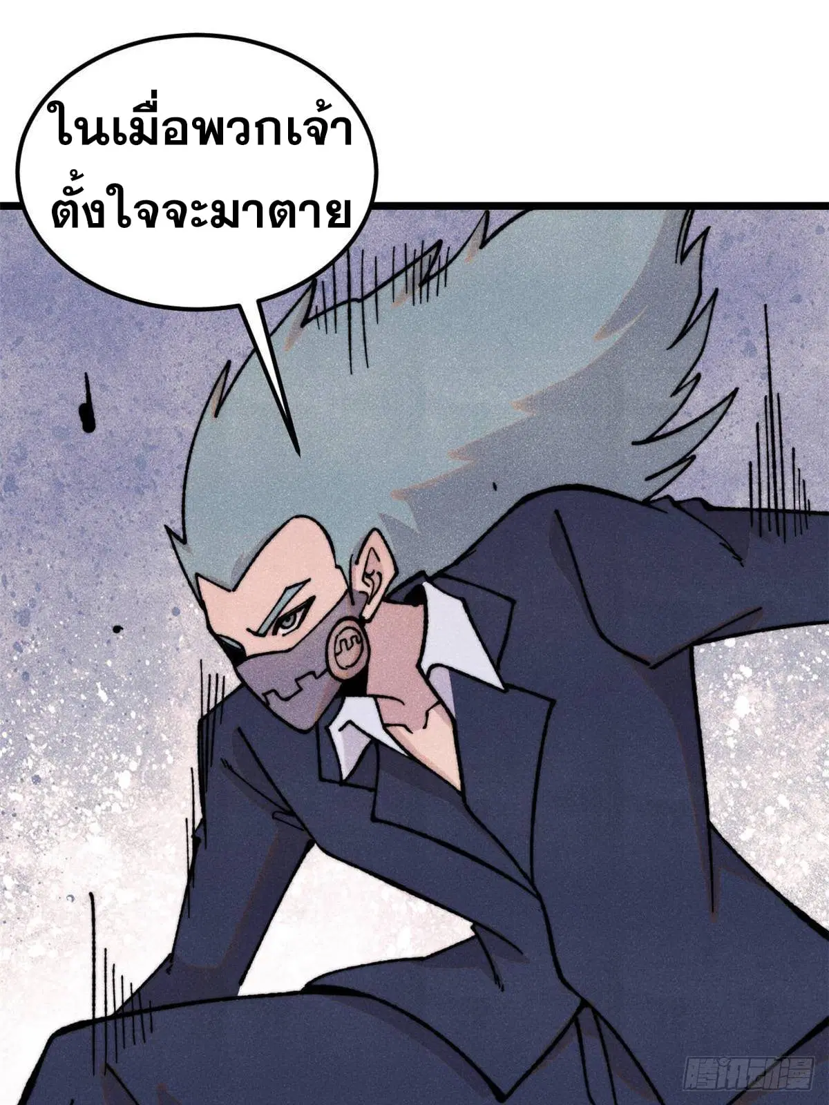 All Hail the Sect Leader ตอนที่ 374 หน้า 29