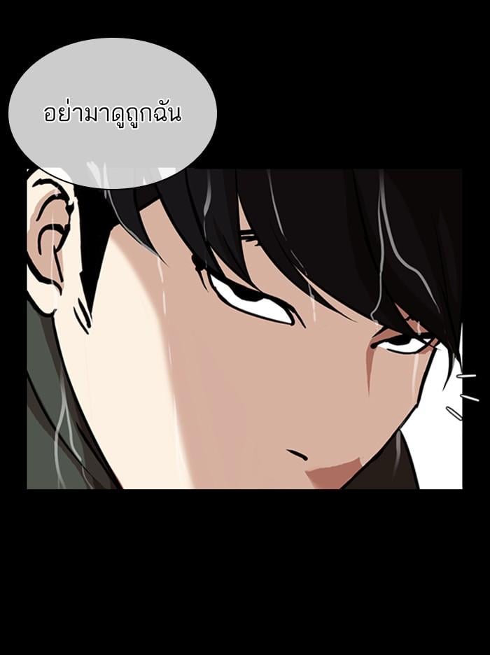 Lookism ตอนที่ 317 หน้า 160