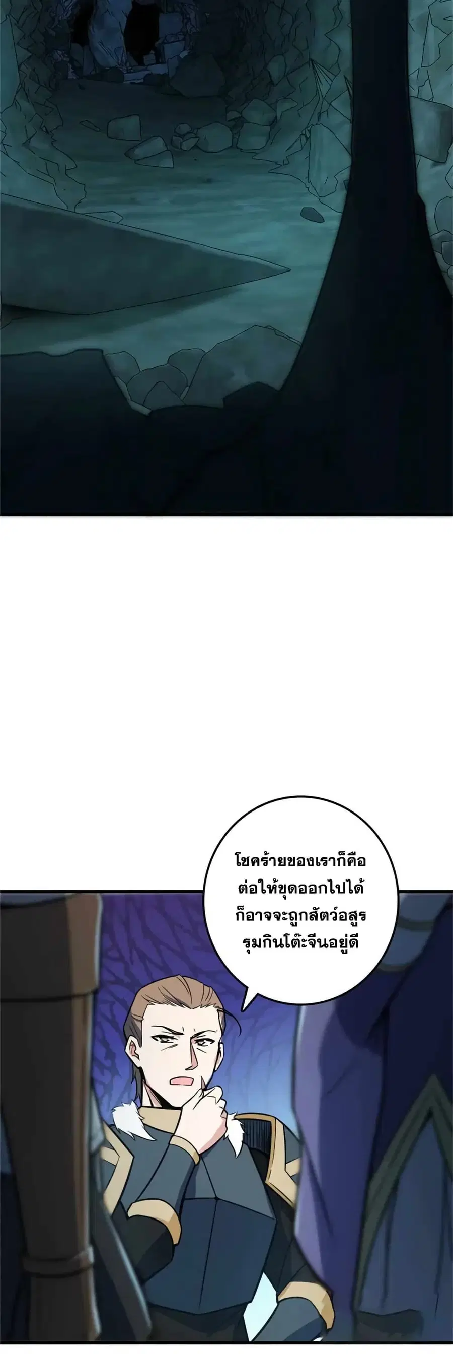 Release That Witch ตอนที่ 472 หน้า 12