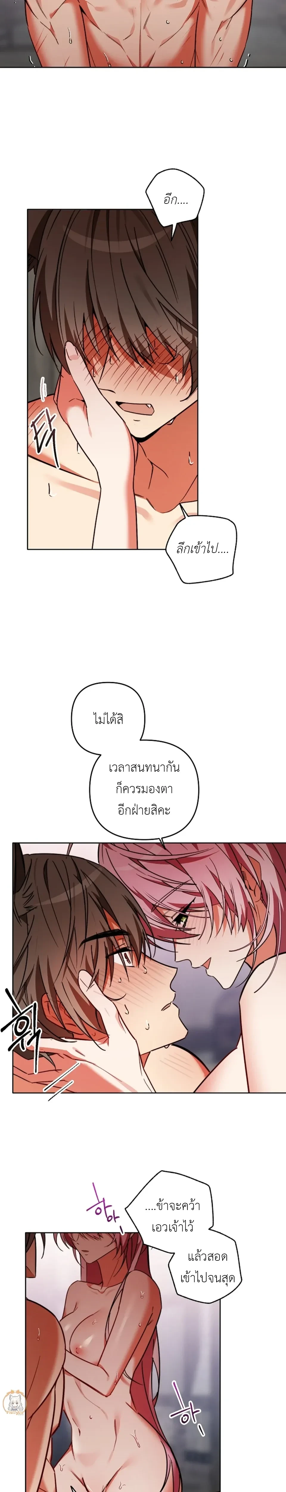 Little Red Riding Hood Wants to Devour the Wolf – หนูน้อยหมวกแดงคนนี้อยากงาบคุณหมาป่า ตอนที่ 2 หน้า 17