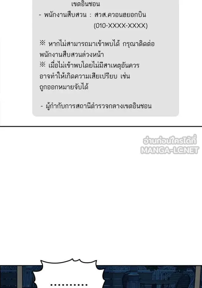 Study Group ตอนที่ 283 หน้า 106