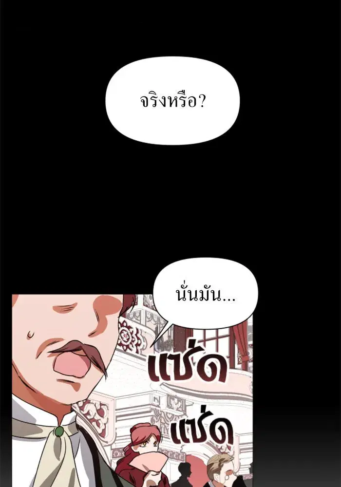 Your Throne ตอนที่ 7 หน้า 22