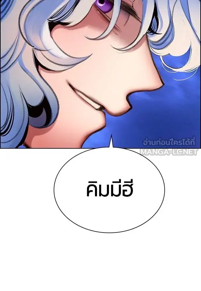 Jungle Juice ตอนที่ 169 หน้า 50