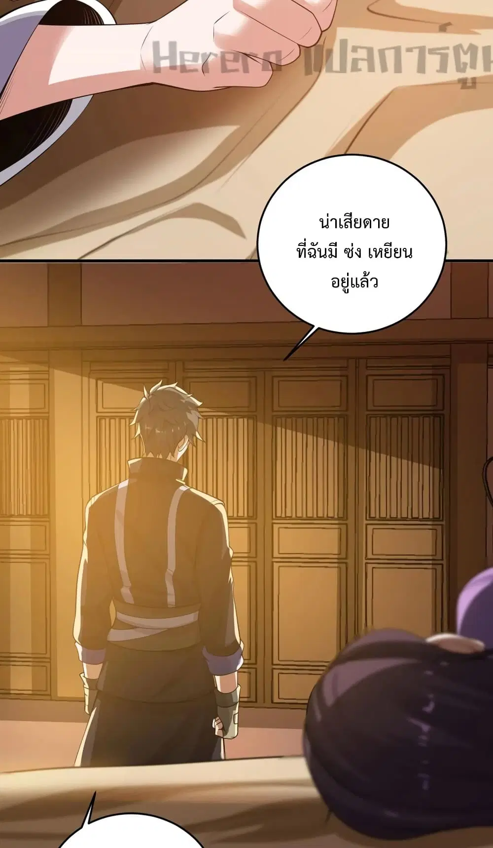 Super Warrior in Another World ตอนที่ 188 หน้า 20