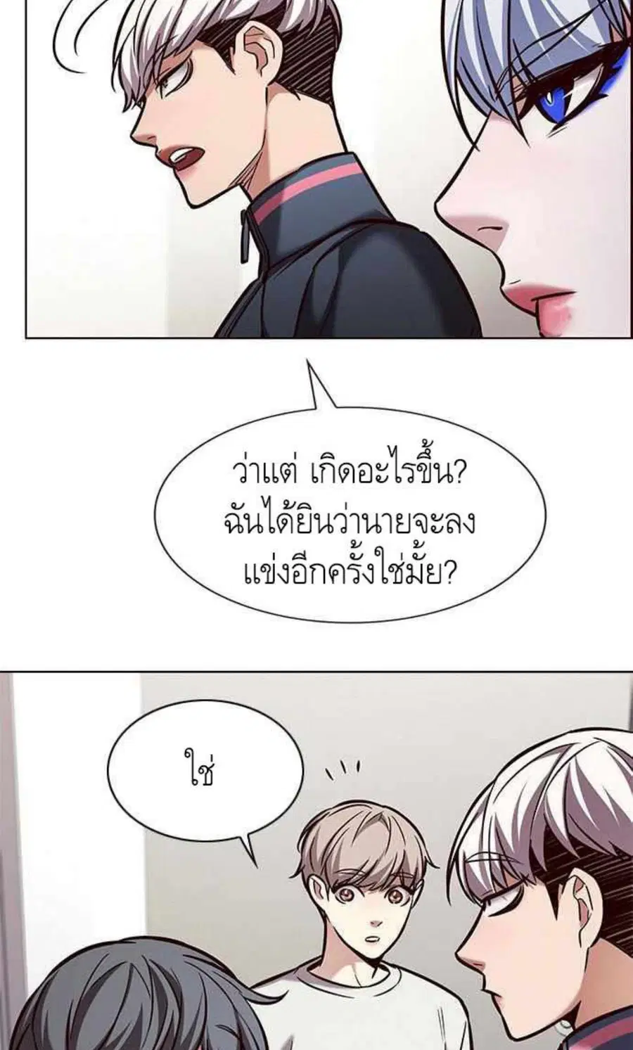 Eleceed ตอนที่ 200 หน้า 53