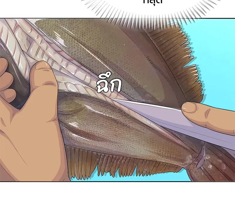 Kitchen Soldier ตอนที่ 149 หน้า 56