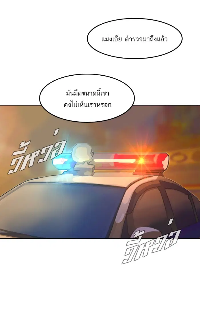 Random Chat ตอนที่ 55 หน้า 22