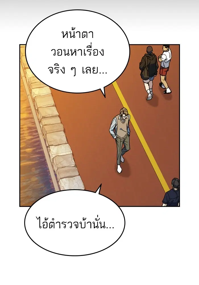 Study Group ตอนที่ 199 หน้า 27