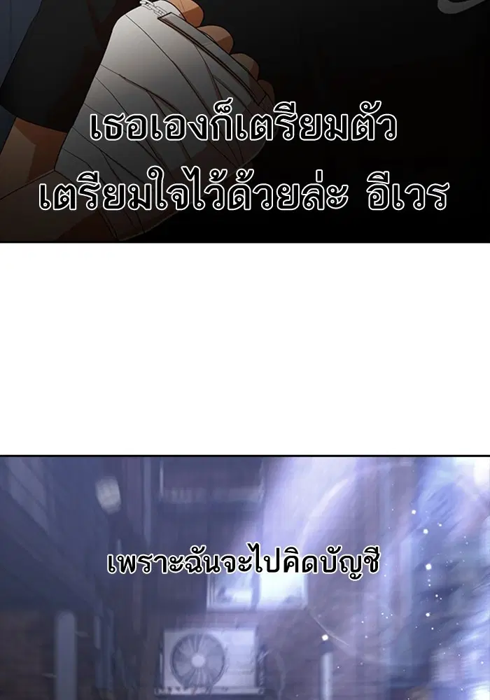 Random Chat ตอนที่ 307 หน้า 6