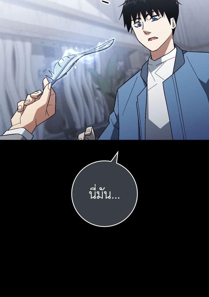 The Hero Returns ตอนที่ 108 หน้า 13