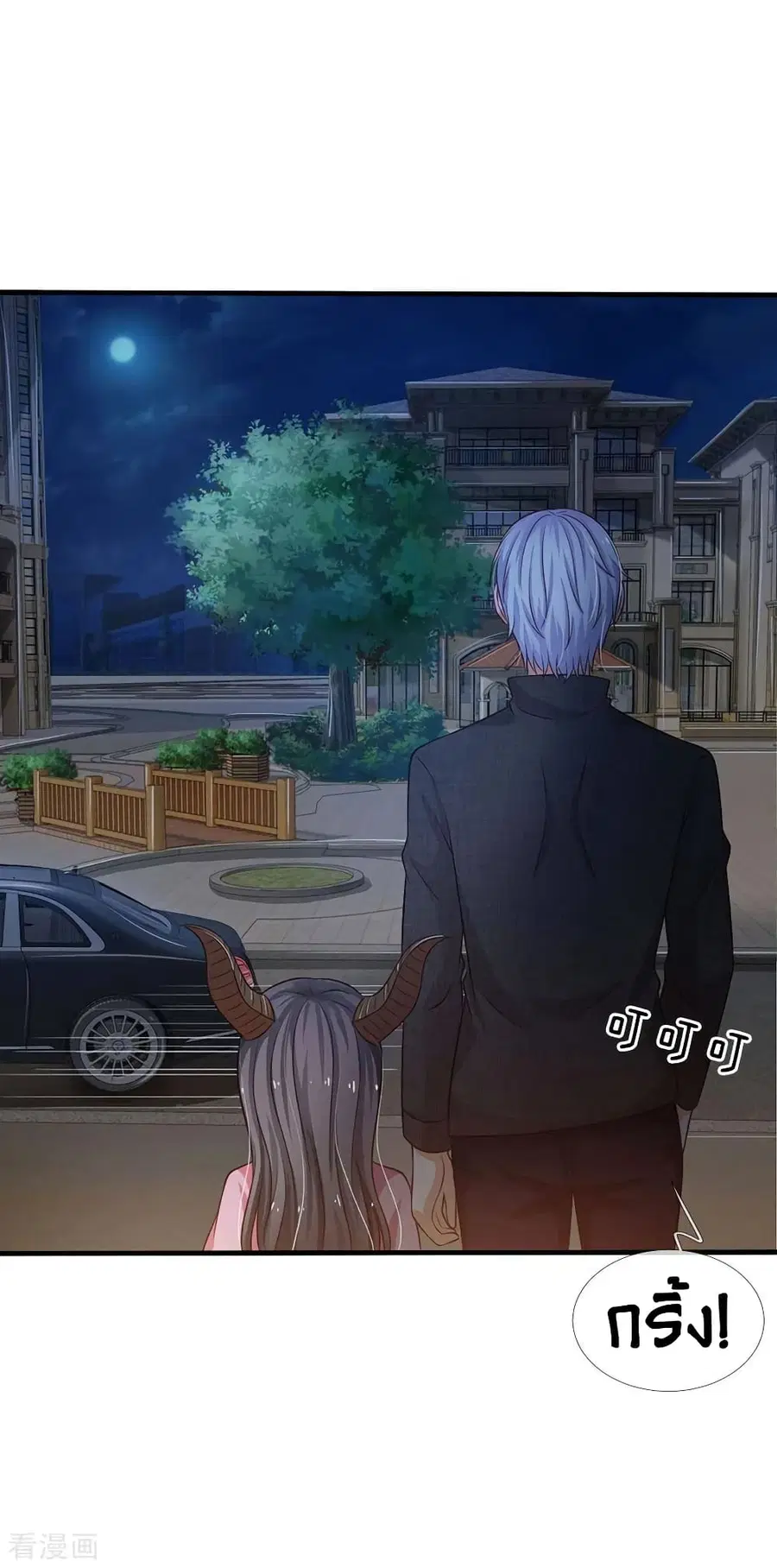 I’m the Great Immortal ตอนที่ 83 หน้า 12