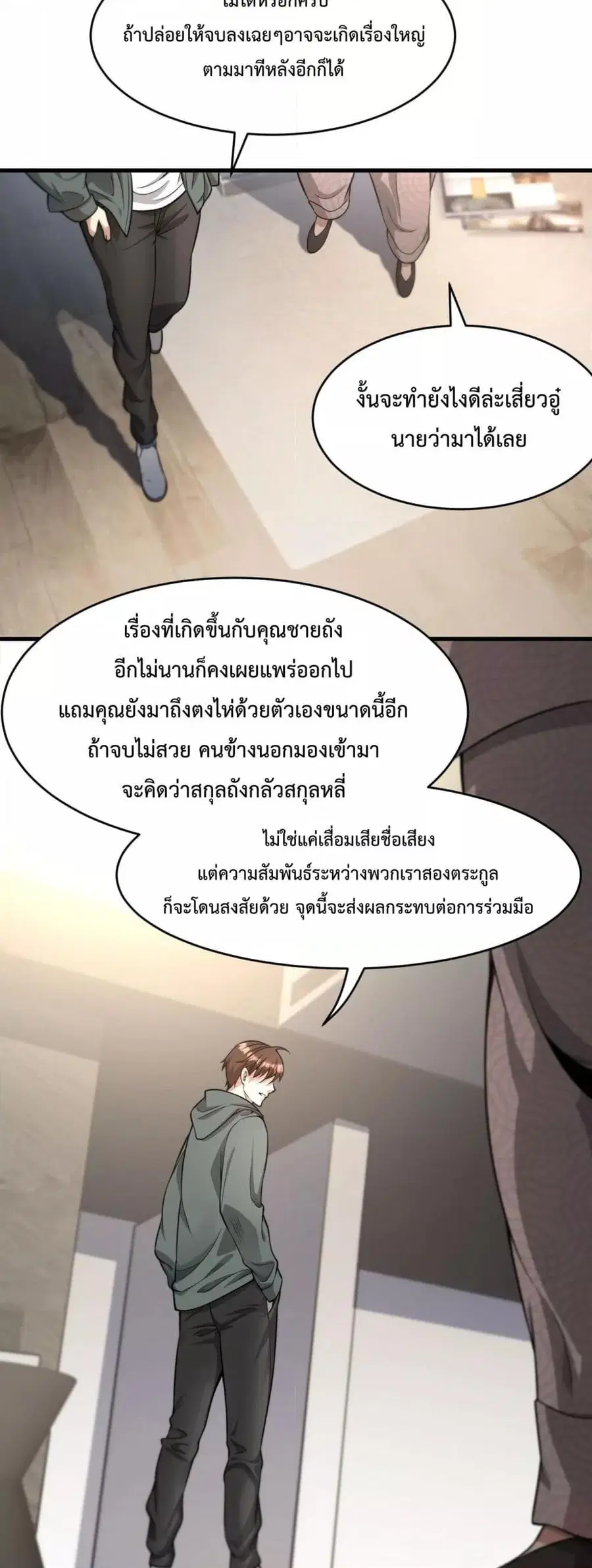 i’m stuck on the same day for a thousand years ตอนที่ 66 หน้า 27