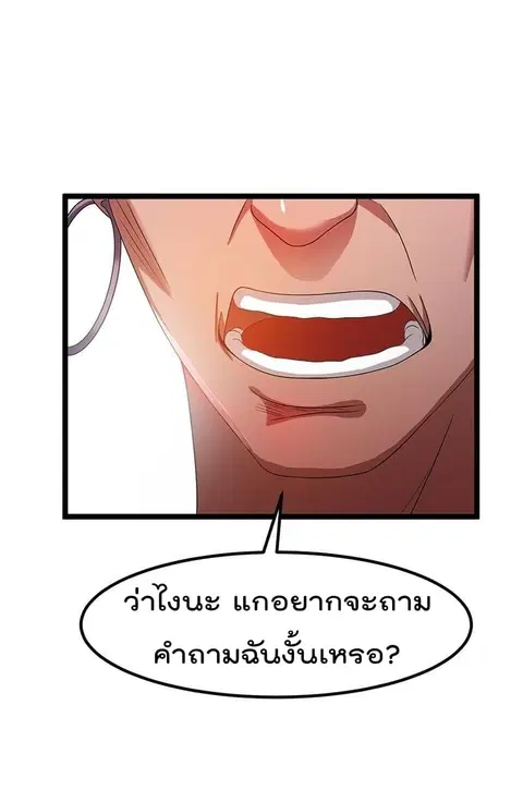 Immortal King of City ตอนที่ 14 หน้า 13