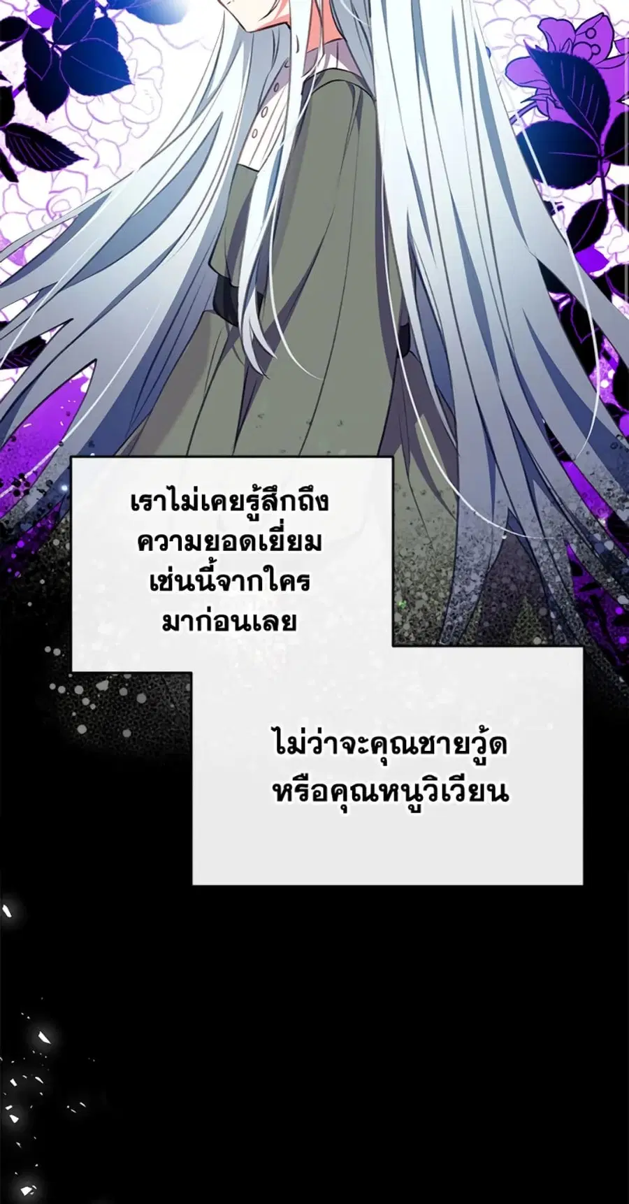 Can We Become a Family? ตอนที่ 6 หน้า 17