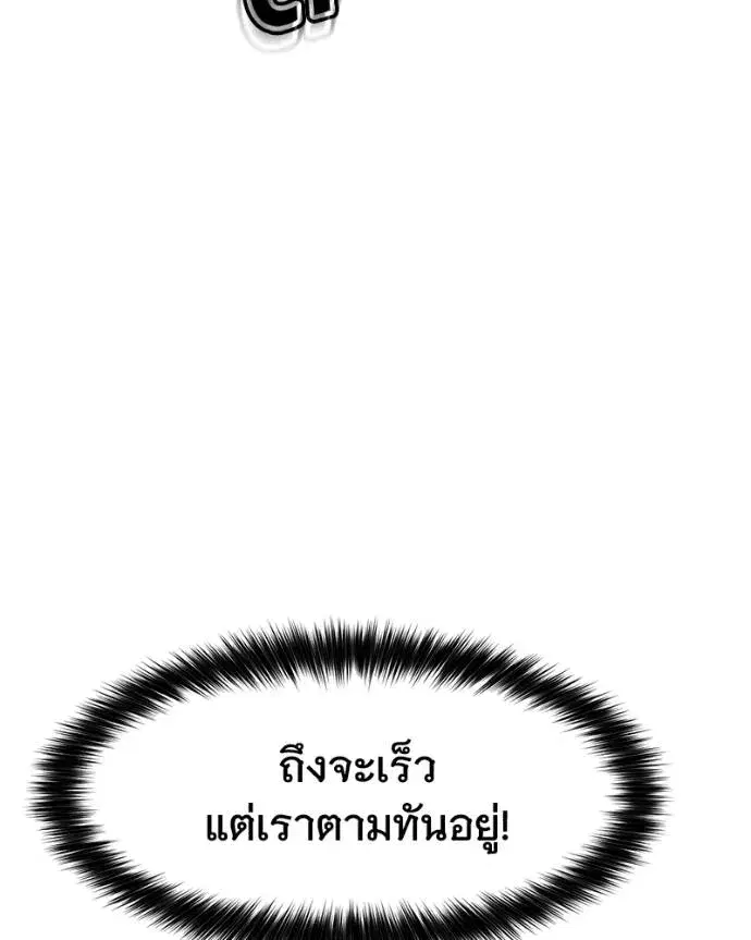 Baek XX ตอนที่ 104 หน้า 89