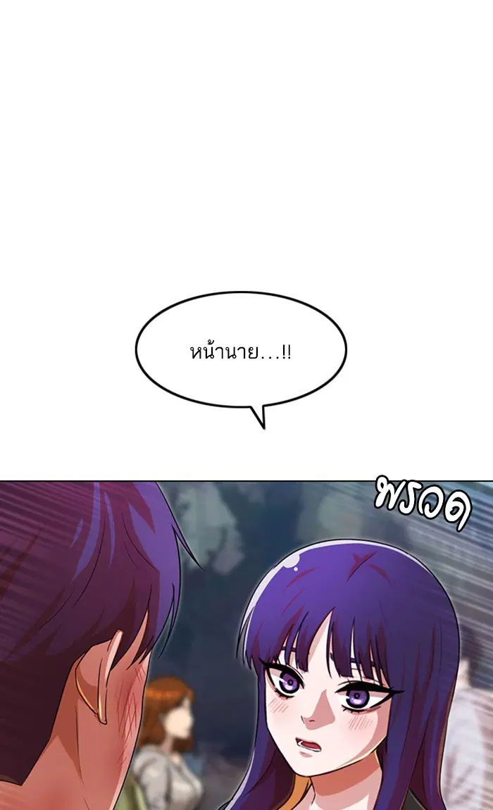 Random Chat ตอนที่ 116 หน้า 149