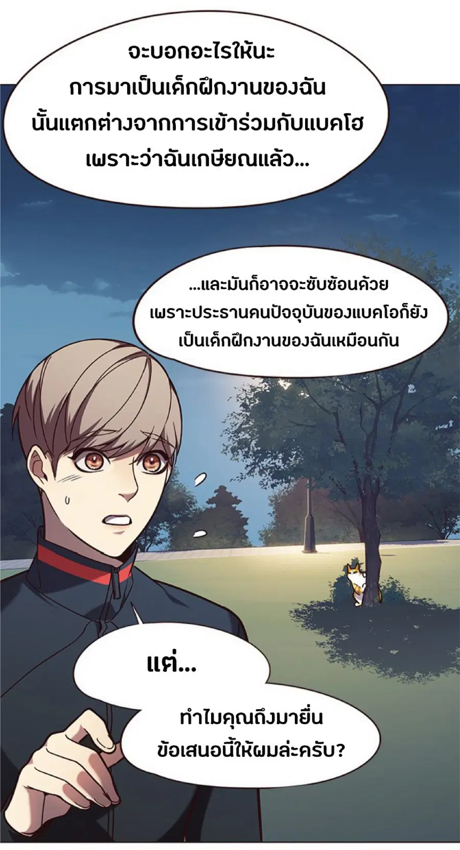 Eleceed ตอนที่ 91 หน้า 51