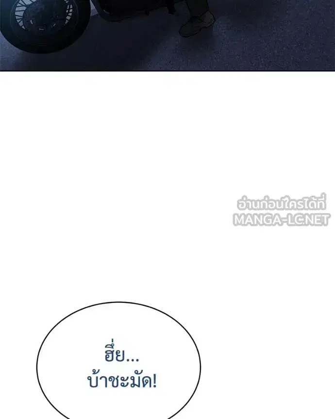Baek XX ตอนที่ 129 หน้า 202
